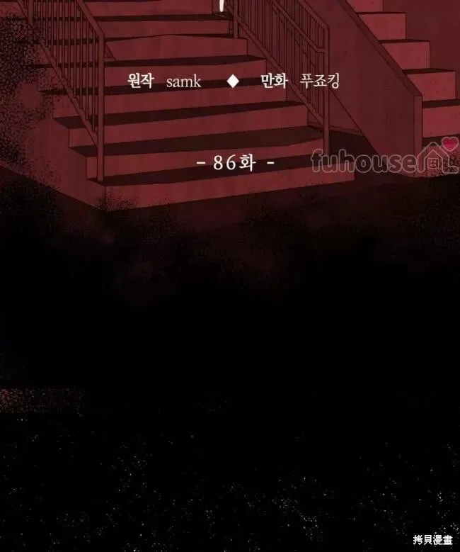第86话 第67页