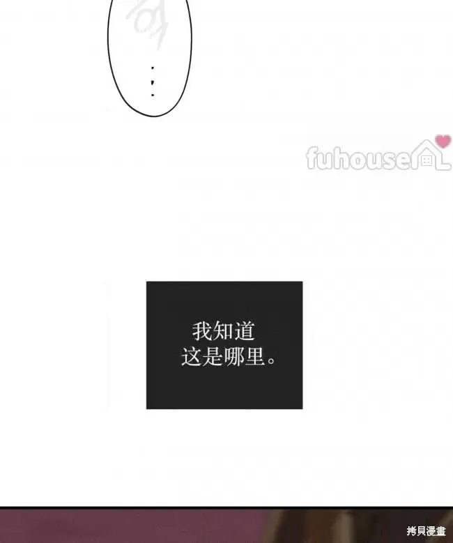 第87话 第6页