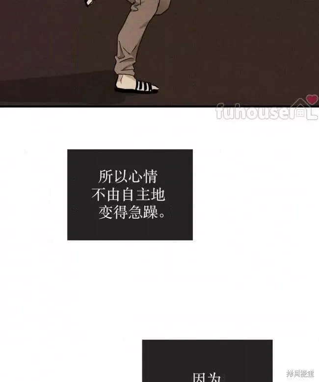 第87话 第8页