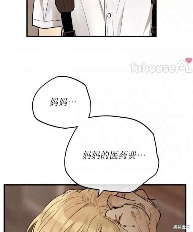 第87话 第38页