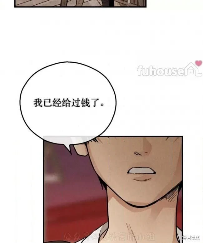 第87话 第41页