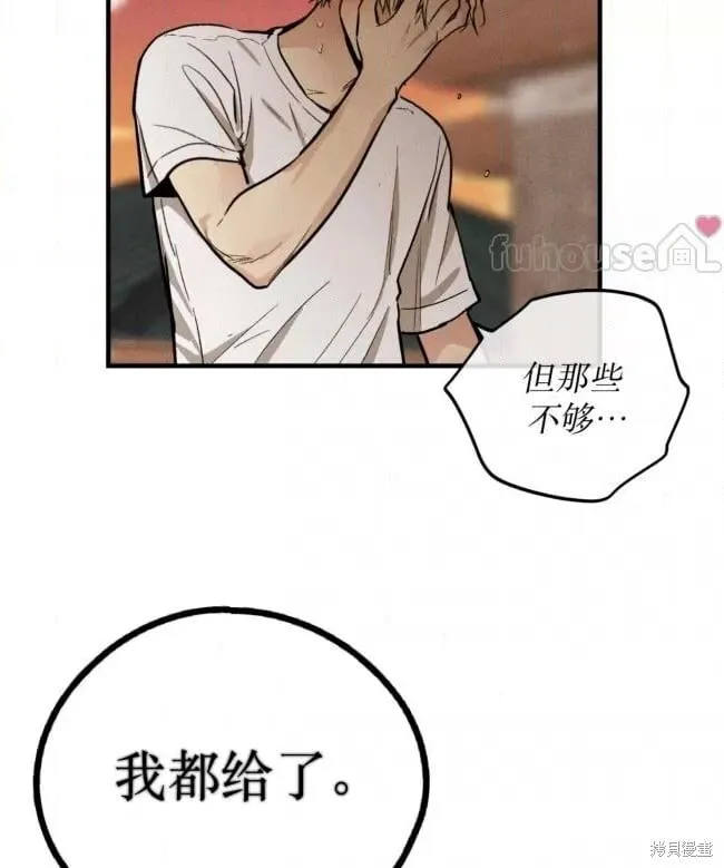 第87话 第43页