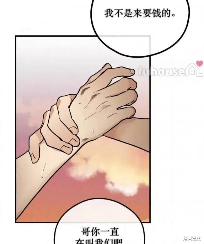 第87话 第52页