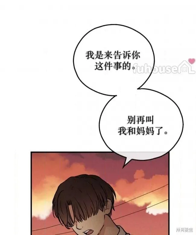 第87话 第63页