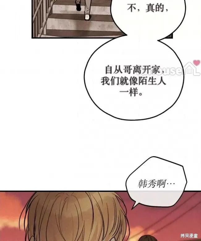 第87话 第66页