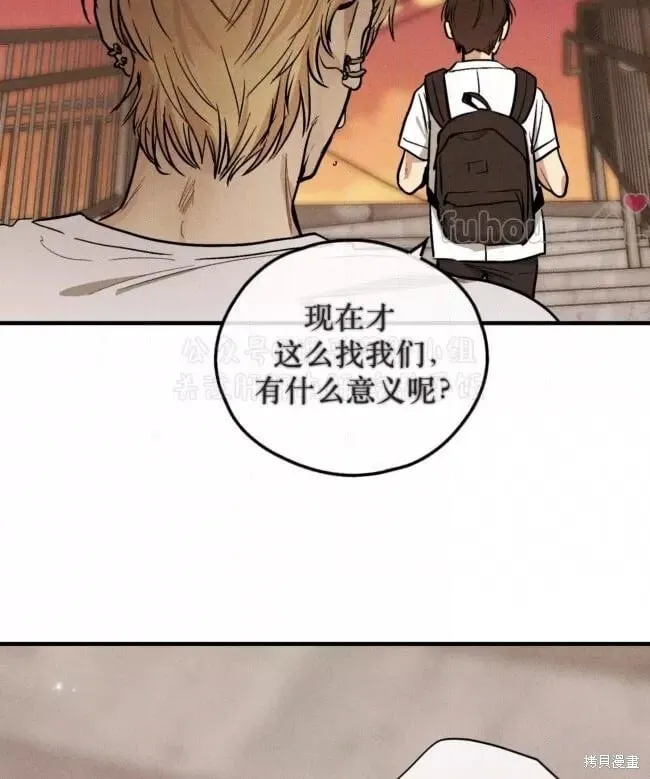 第87话 第67页