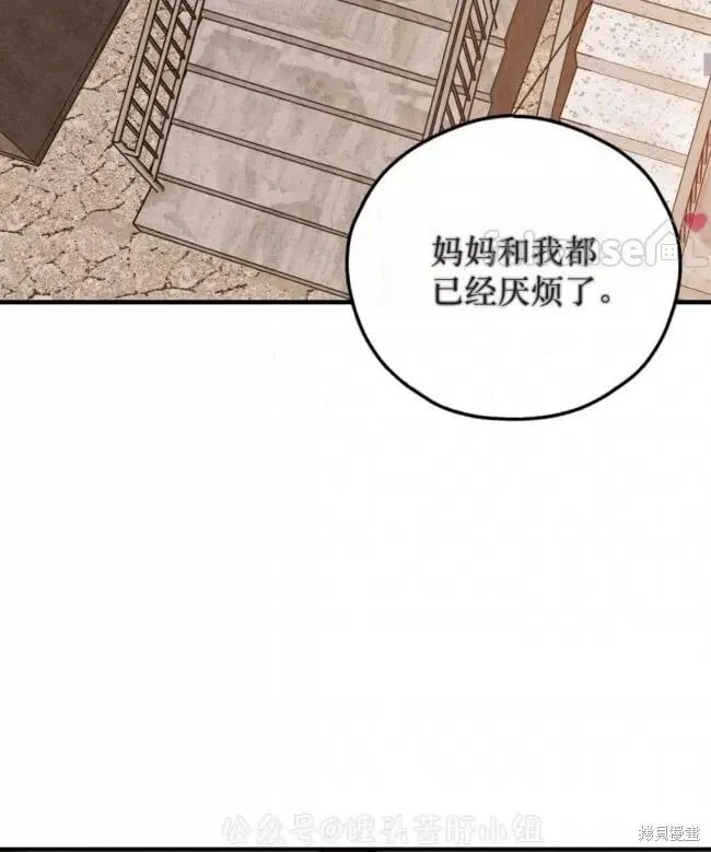 第87话 第73页