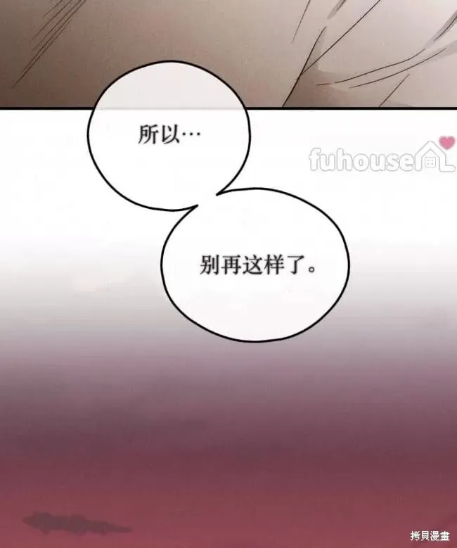第87话 第75页