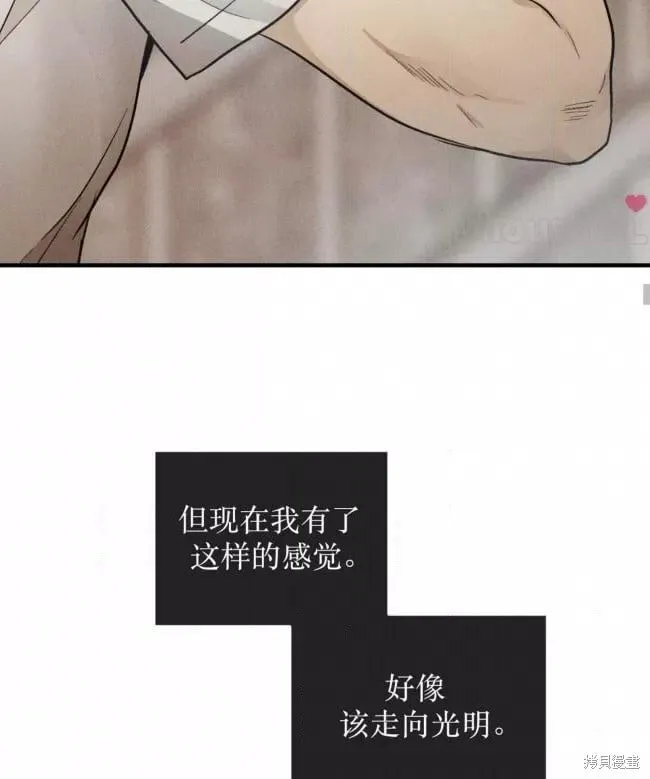 第87话 第85页