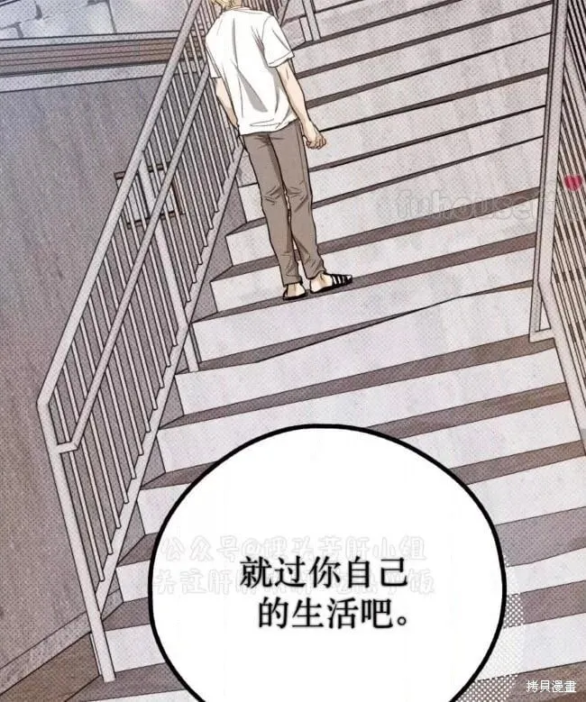 第87话 第88页