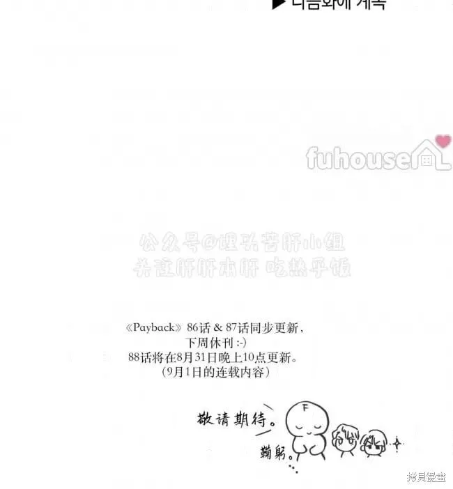第87话 第110页