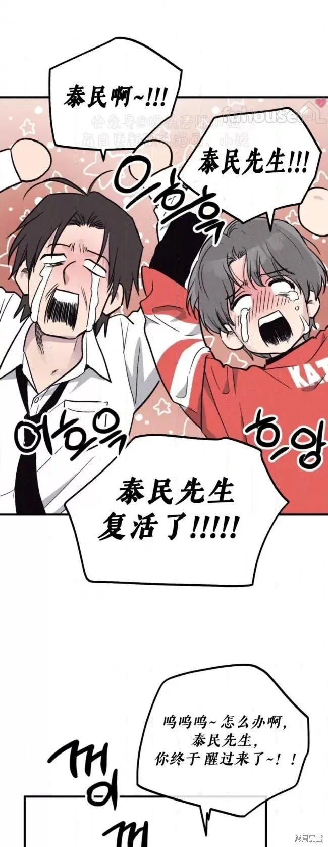 第88话 第1页