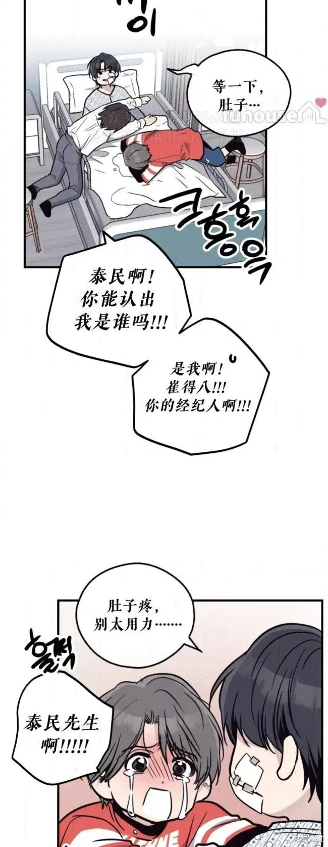 第88话 第2页