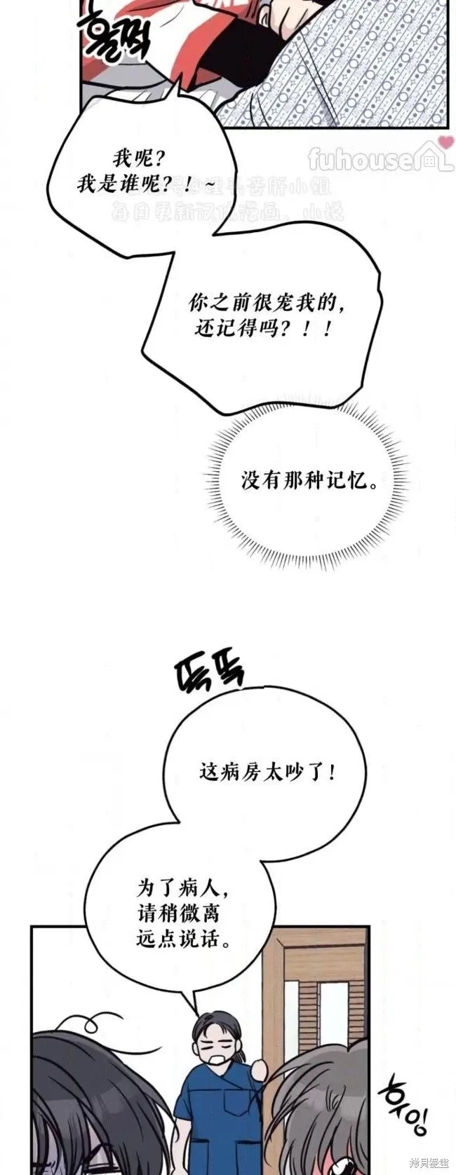 第88话 第3页