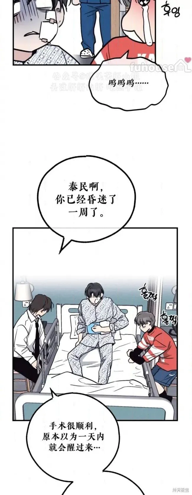 第88话 第4页