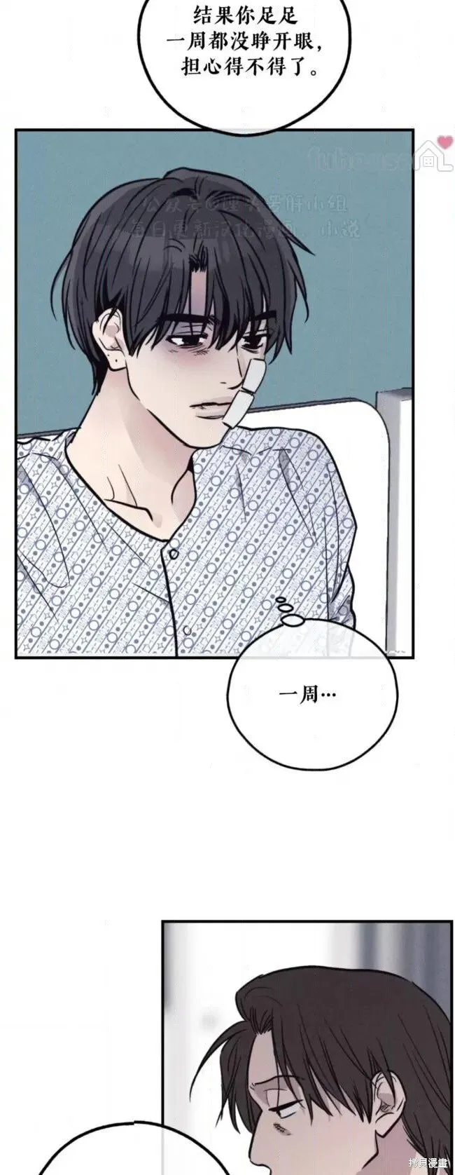 第88话 第5页