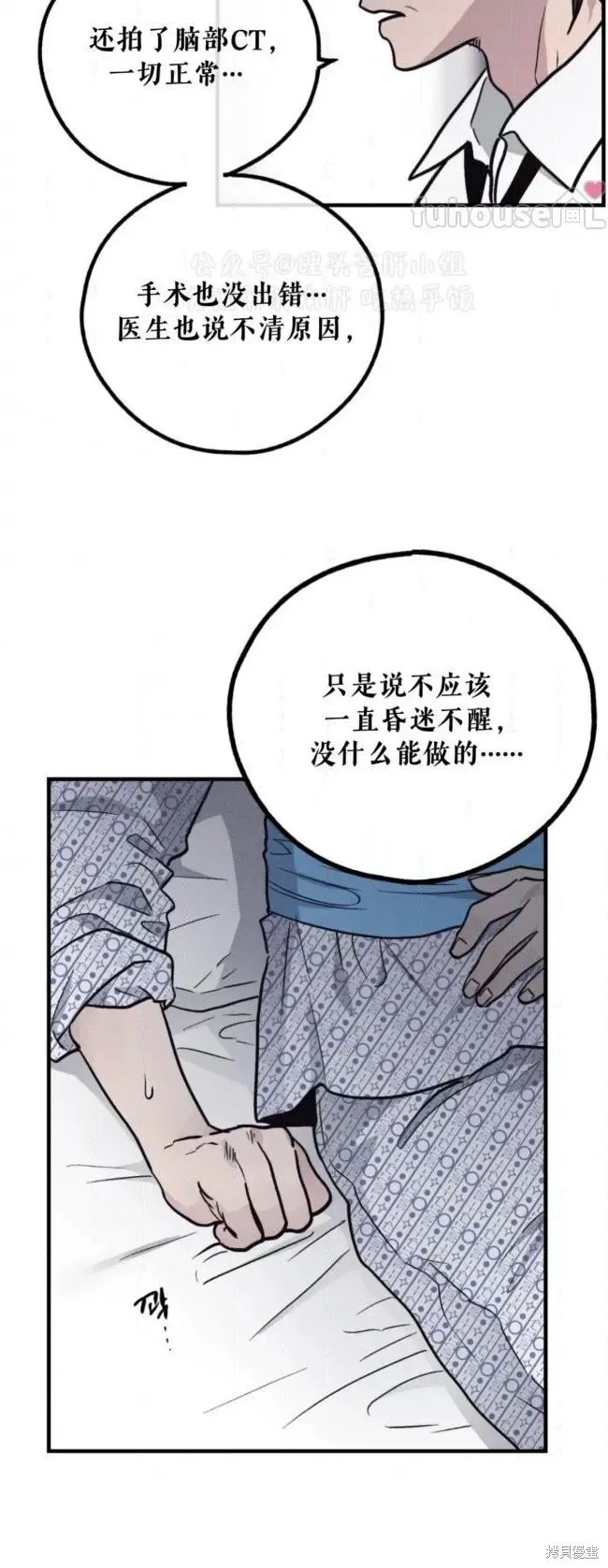 第88话 第6页