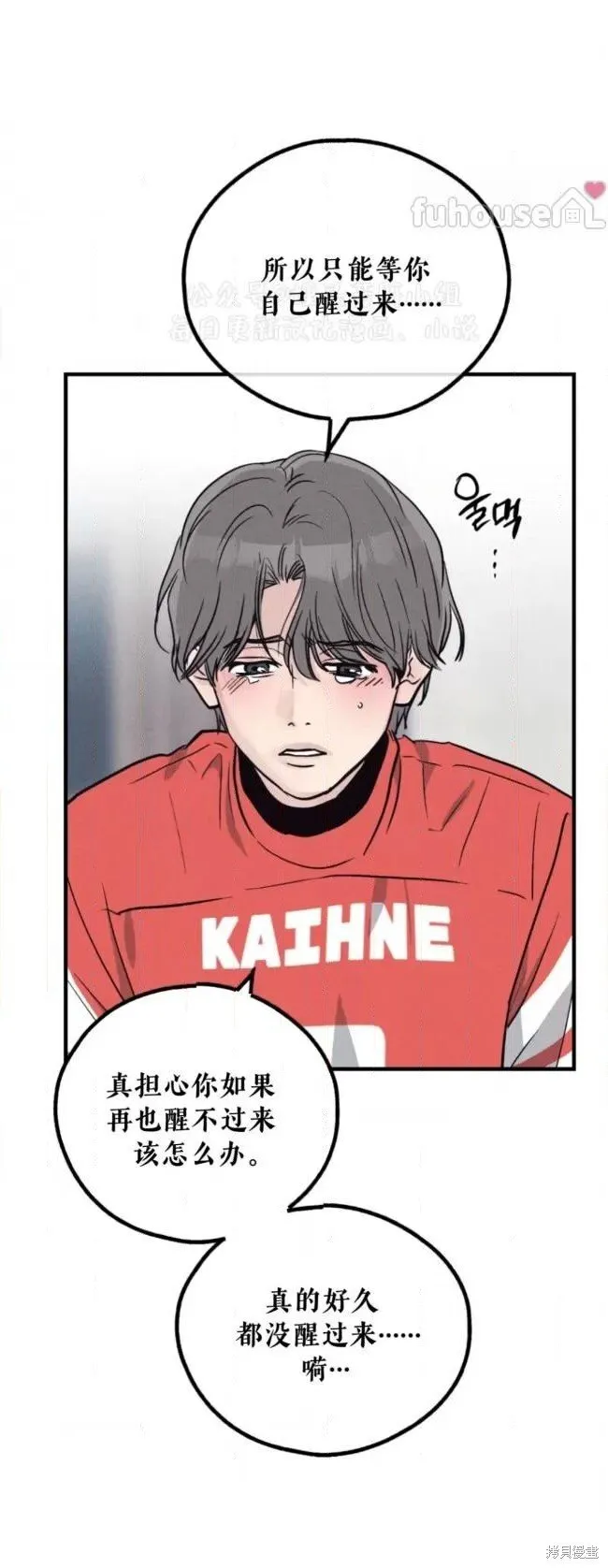 第88话 第7页