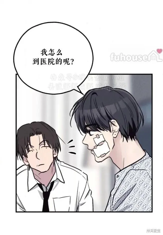 第88话 第8页
