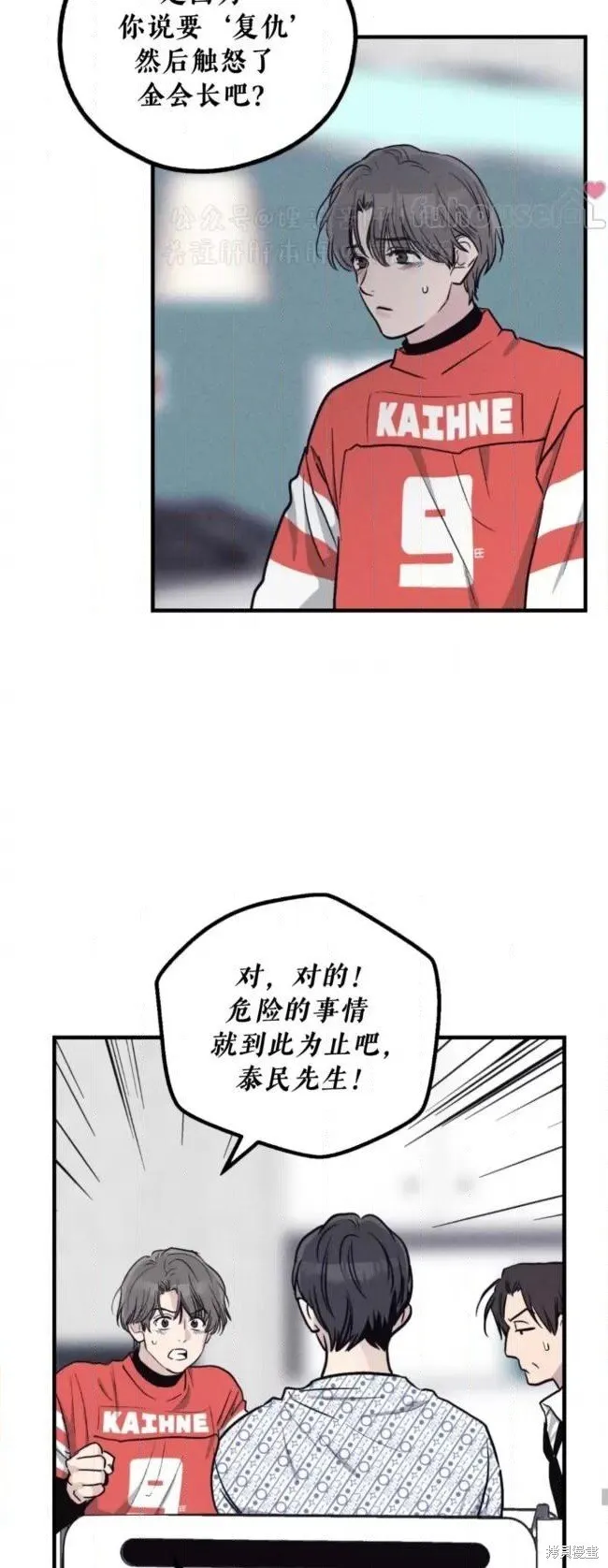 第88话 第10页