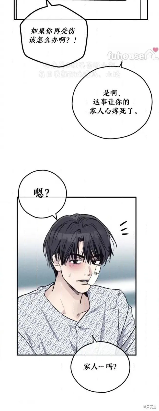 第88话 第11页