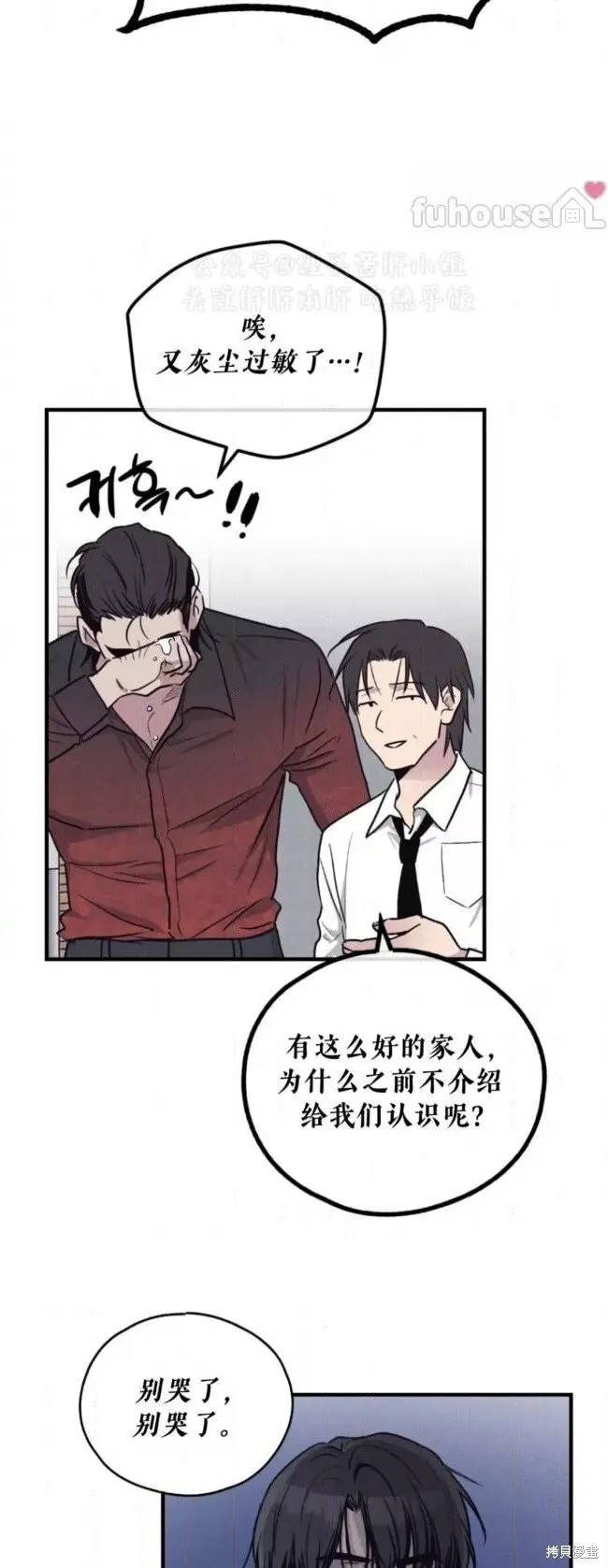 第88话 第14页