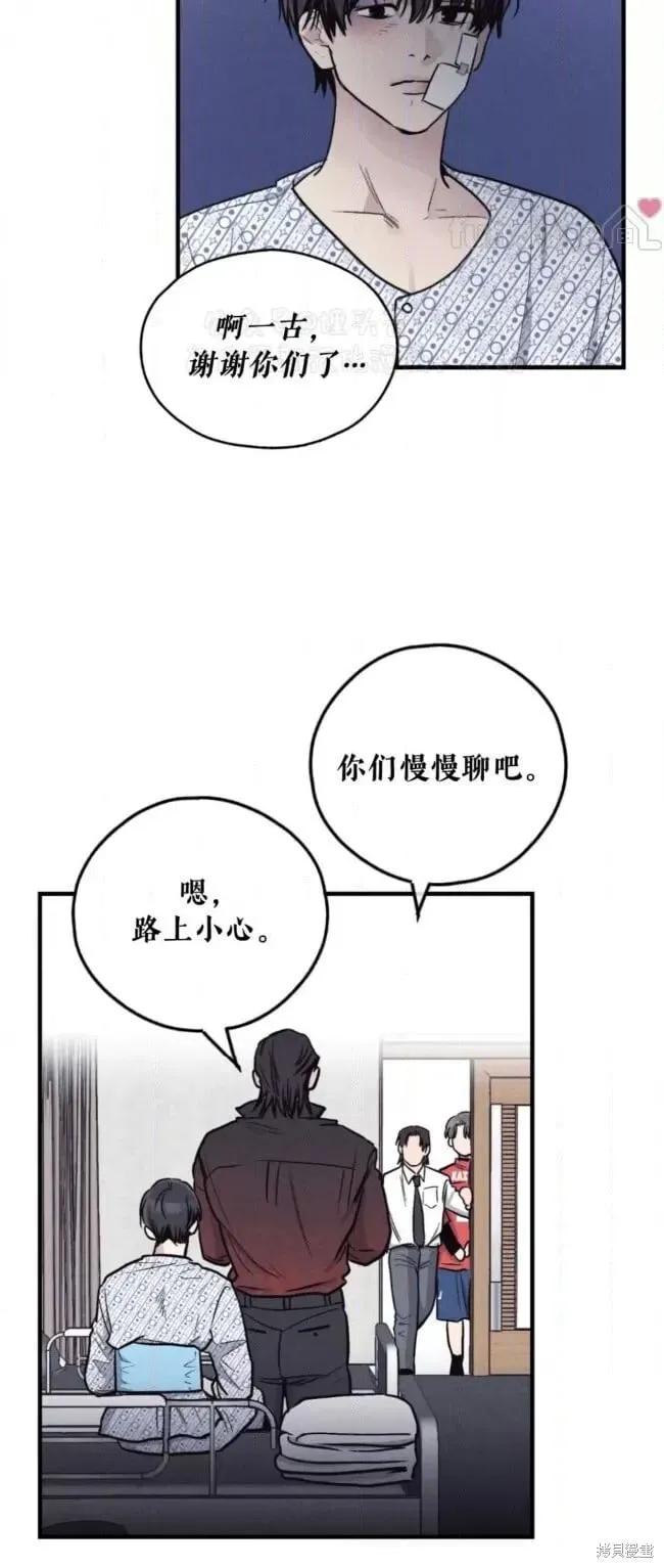 第88话 第15页