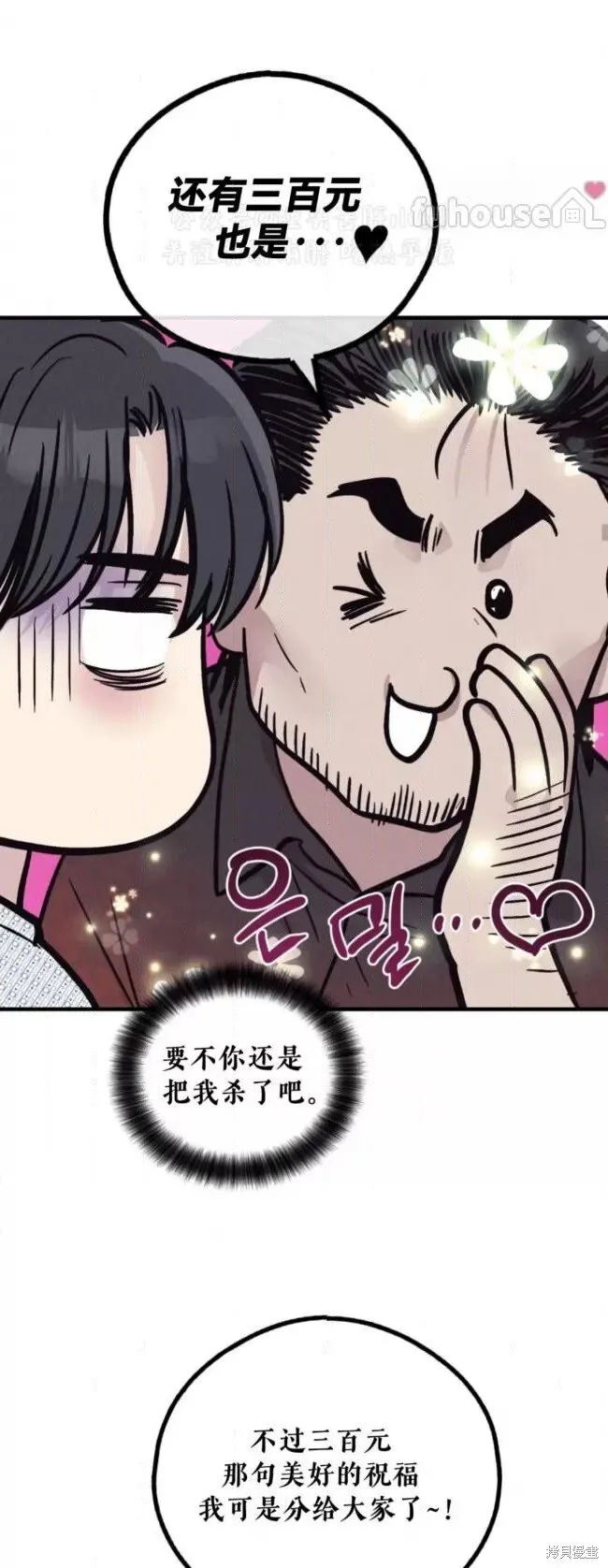 第88话 第17页