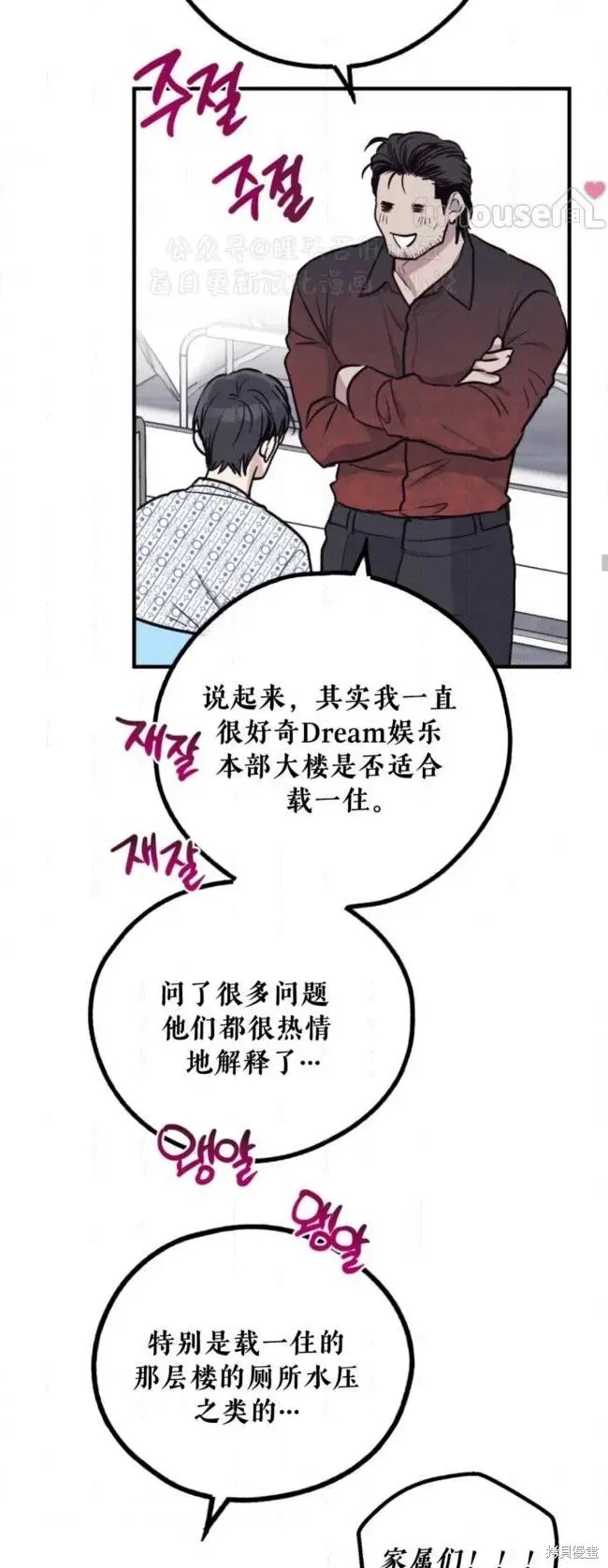第88话 第18页