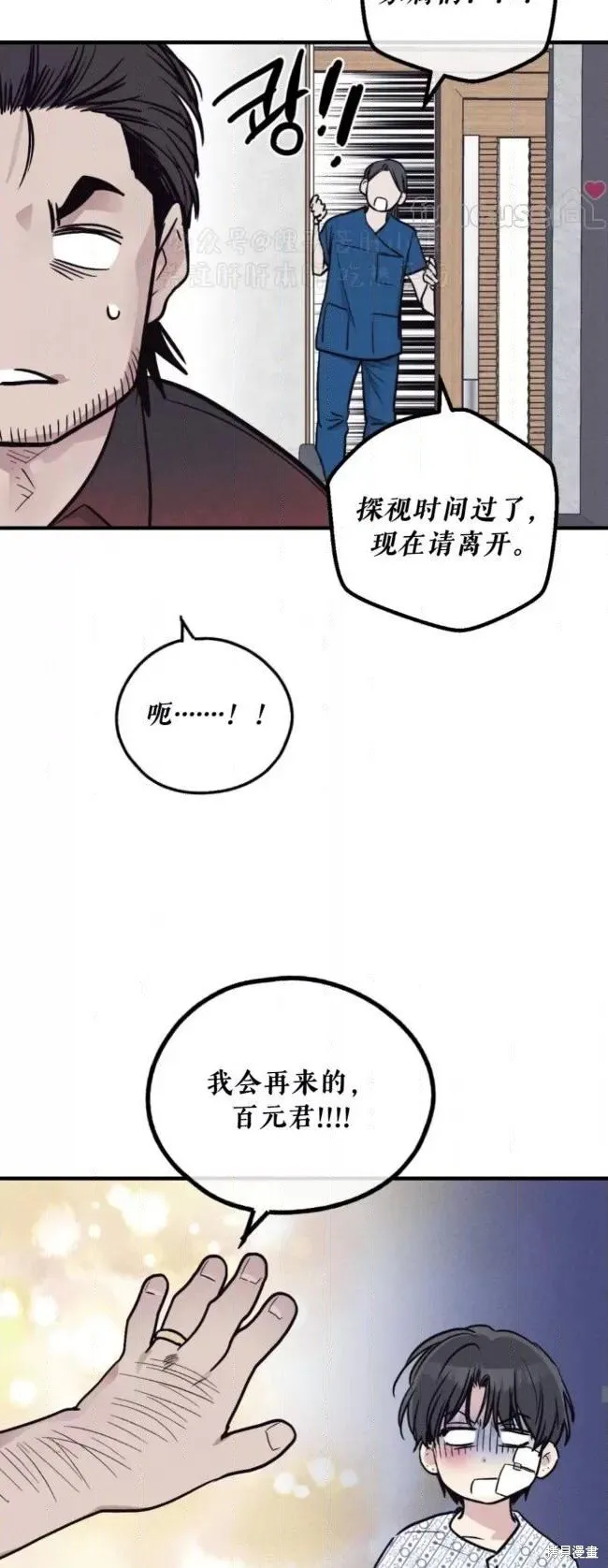 第88话 第19页