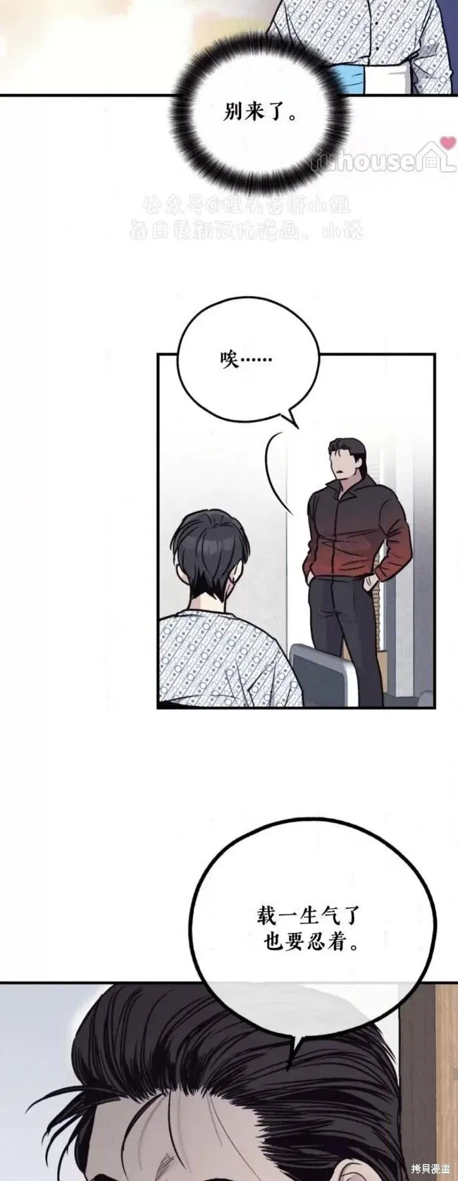 第88话 第20页