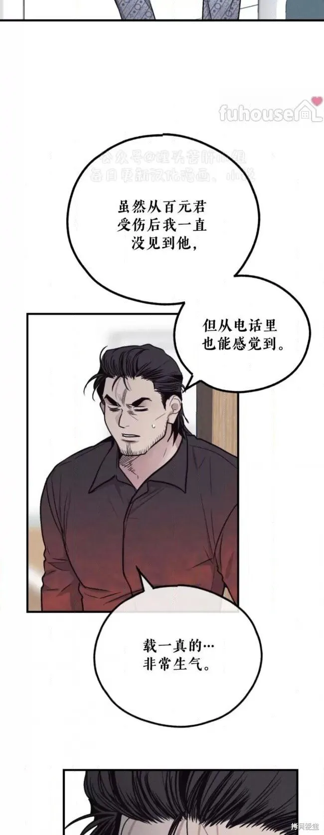 第88话 第22页