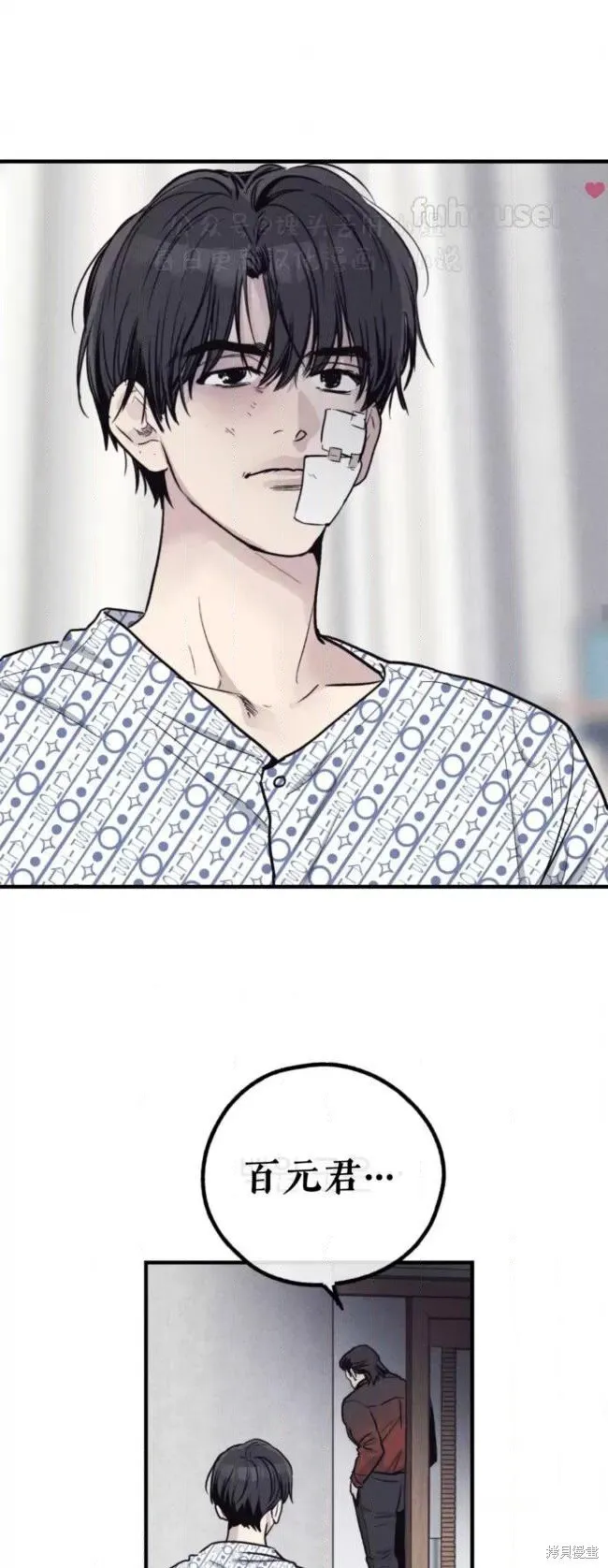第88话 第24页