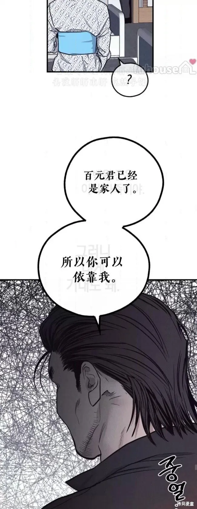 第88话 第25页