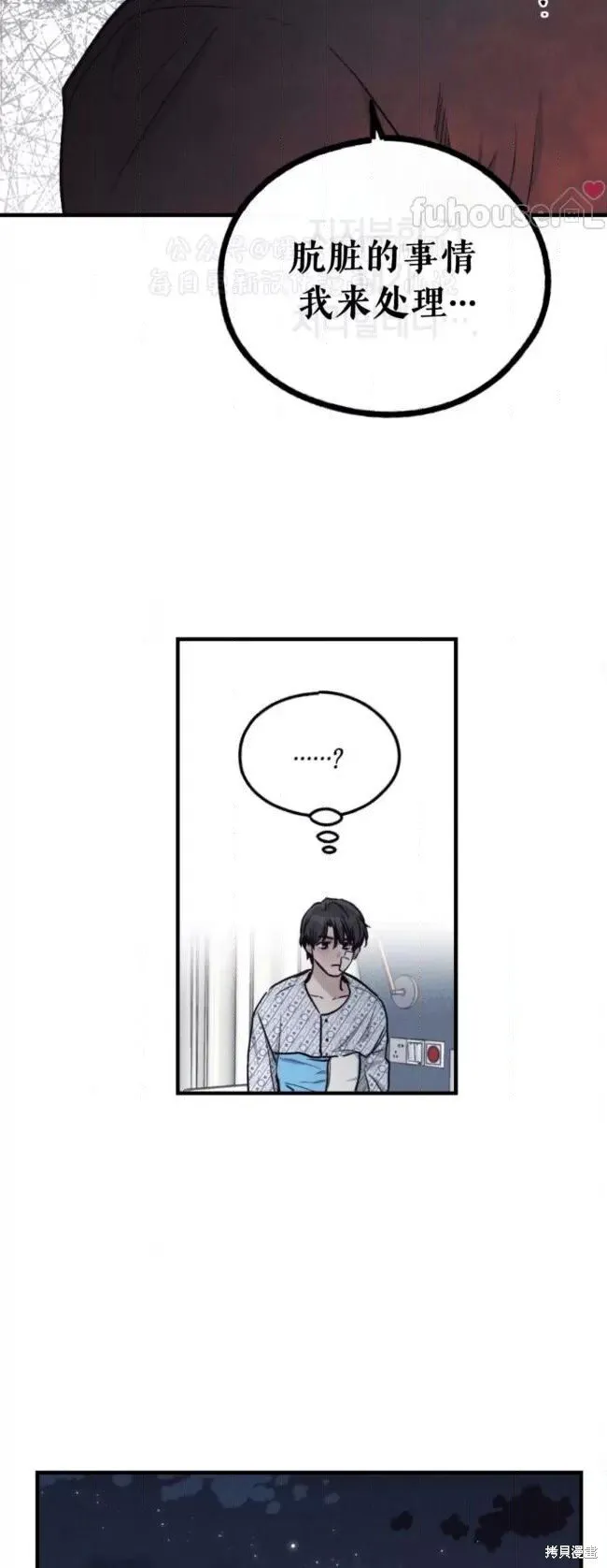 第88话 第26页