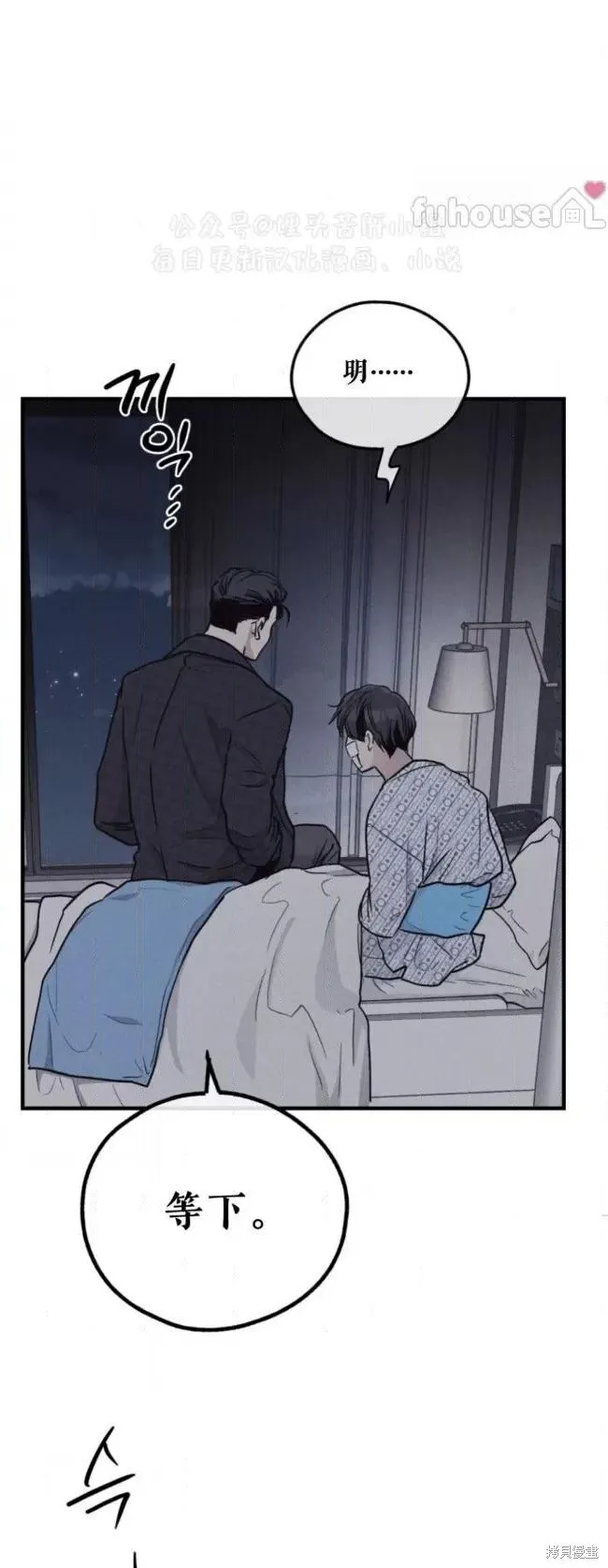 第88话 第32页