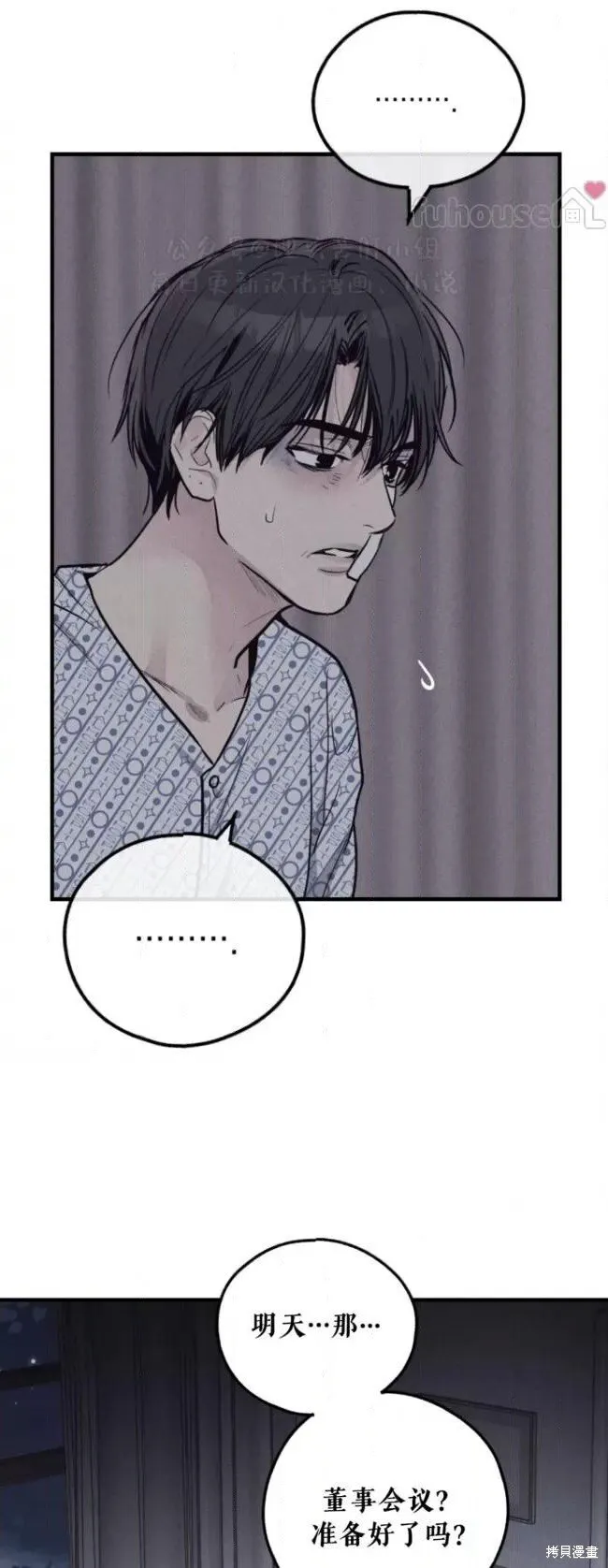 第88话 第34页
