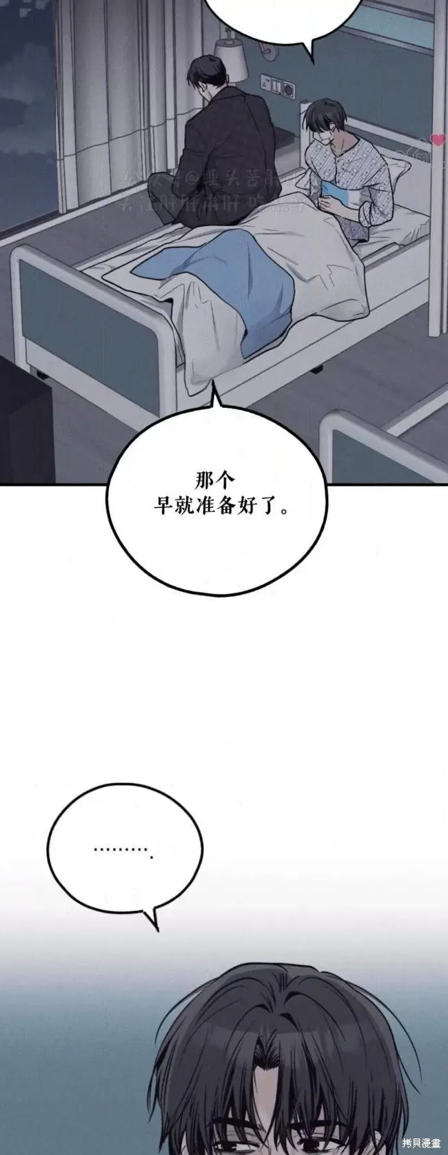 第88话 第35页