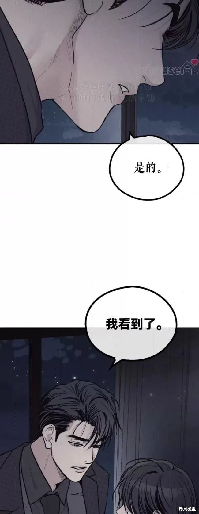 第88话 第37页