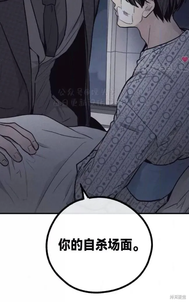 第88话 第38页