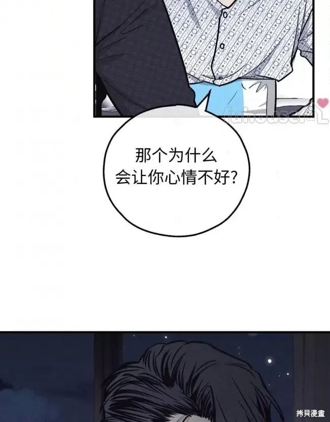 第89话 第2页