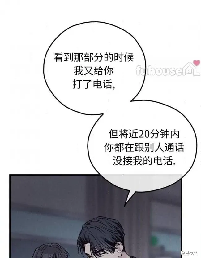 第89话 第4页