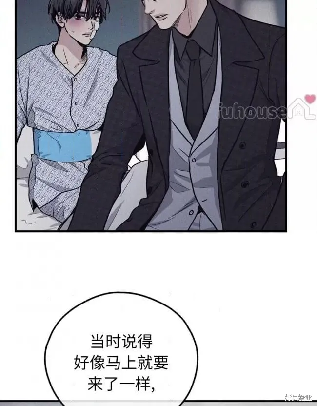 第89话 第5页