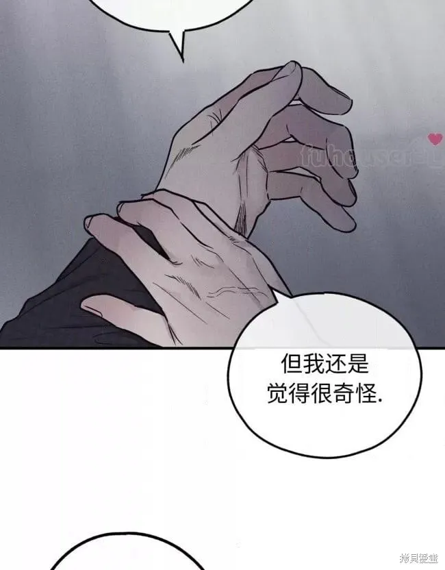 第89话 第6页