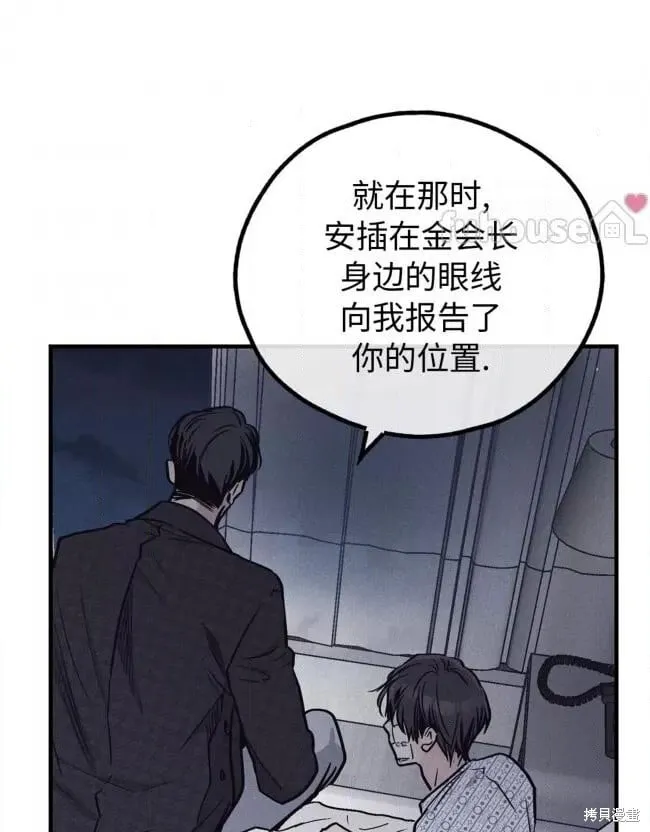第89话 第8页