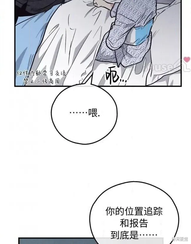 第89话 第9页