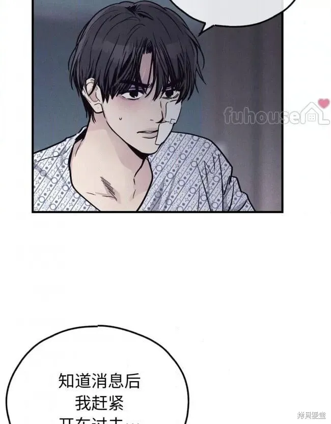 第89话 第10页