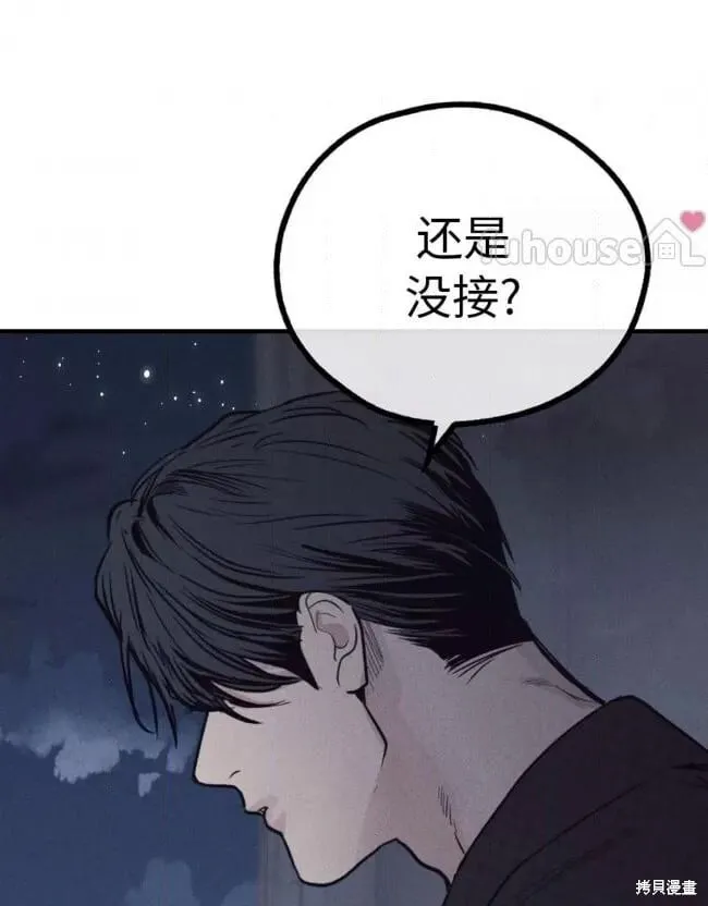 第89话 第23页