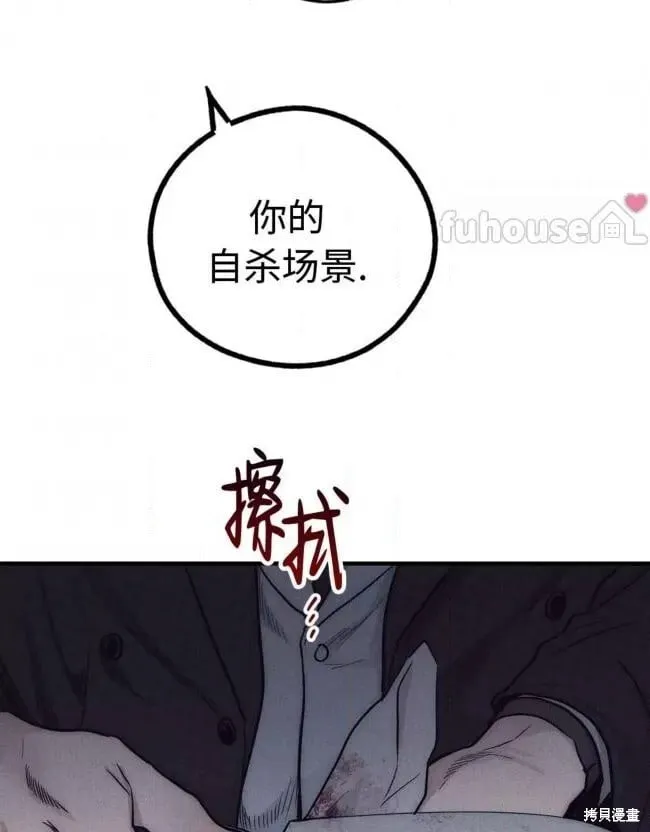 第89话 第30页