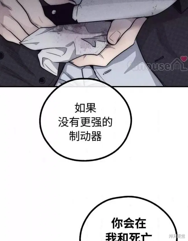 第89话 第31页